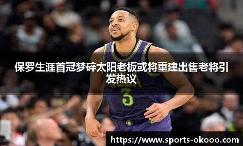 okooo澳客体育官网