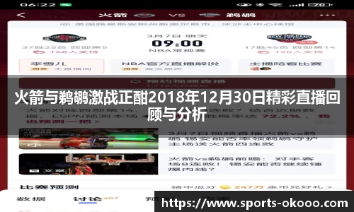okooo澳客体育平台